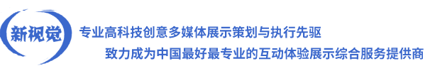 好消息---我公司应邀参加第23届深圳高新技术交易会-新视觉（深圳）绿色科技有限公司
